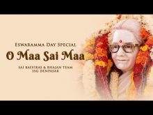 Embedded thumbnail for O MAA SAI MAA | Devotional Song - Easwaramma Day Special